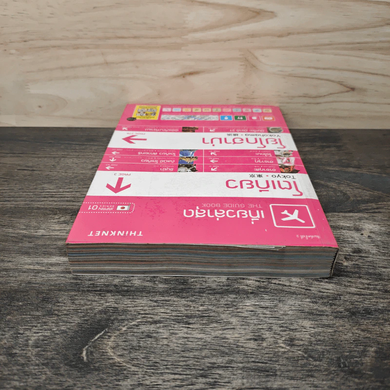 เที่ยวล่าสุด โตเกียว โยโกฮาม่า - Thinknet รูปที่ 4