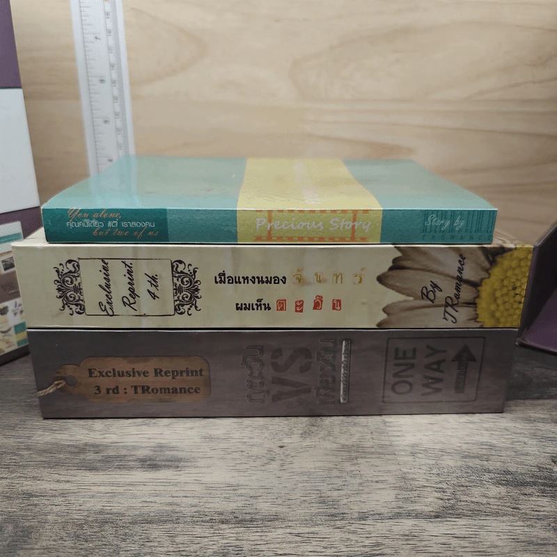 Box Set TRomance ภูตะวันเพียงดินเมียคนนี้มีดีกรีเป็นนักเลง+เมื่อแหงนมองจันทร์ผมเห็นตะวัน+คุณคนเดียวแต่เราสองคน รูปที่ 15