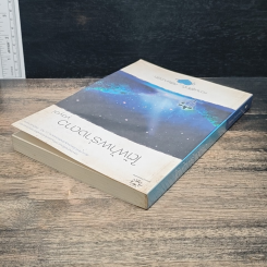 หนังสือ ใต้ฟ้าพร่างดาว รูปที่ 5