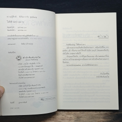 หนังสือ ใต้ฟ้าพร่างดาว รูปที่ 6