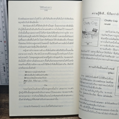 หนังสือ ใต้ฟ้าพร่างดาว รูปที่ 8