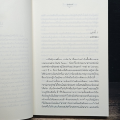 ขอเพียงใจจันทร์ รูปที่ 7