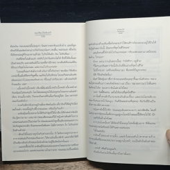 ขอเพียงใจจันทร์ รูปที่ 8