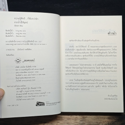 หากใจไร้จันทร์ รูปที่ 6