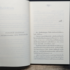 คู่ร้ายสลับรัก รูปที่ 7