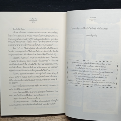 ใจเกี่ยวรัก รูปที่ 8