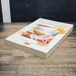 หนังสือ ทะเลหัวใจที่ปลายฟ้า รูปที่ 4