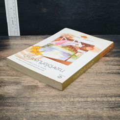 หนังสือ ทะเลหัวใจที่ปลายฟ้า รูปที่ 5