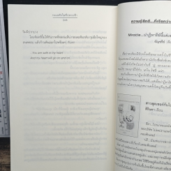 หนังสือ ทะเลหัวใจที่ปลายฟ้า รูปที่ 8