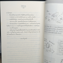 ไฟรักราน รูปที่ 8