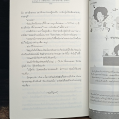 L Club S (คดีพิเศษ)...เคหาสน์ (ไม่) ขาดรัก รูปที่ 9