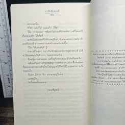 มาเฟียตุ๊กตาหมี รูปที่ 8