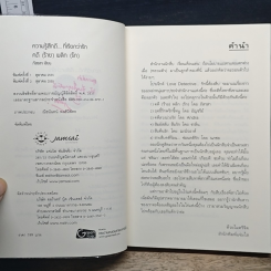 คดี (ร้าย) พลิก (รัก) รูปที่ 7