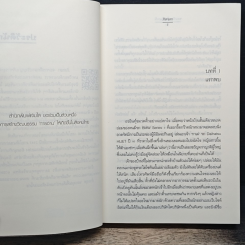 ขอเพียงใจจันทร์ รูปที่ 7