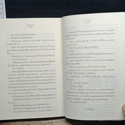 ร้ายเท่ารัก รูปที่ 8