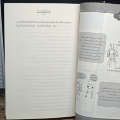 หมายหมั้นปั้นรัก รูปที่ 8