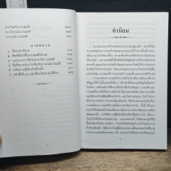วรรณคดีและวรรณคดีวิจารณ์ รูปที่ 7