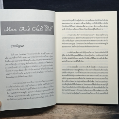 Man And Child ซีรี่ส์ : Love Just Ain't Enough รูปที่ 7