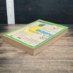 หนังสือ พลังแห่งชีวิต ฉบับนักเดินทาง : Chicken Soup For The Traveler's Soul รูปที่ 4