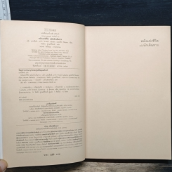 หนังสือ พลังแห่งชีวิต ฉบับนักเดินทาง : Chicken Soup For The Traveler's Soul รูปที่ 6