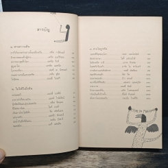 หนังสือ พลังแห่งชีวิต ฉบับนักเดินทาง : Chicken Soup For The Traveler's Soul รูปที่ 7