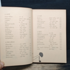 หนังสือ พลังแห่งชีวิต ฉบับนักเดินทาง : Chicken Soup For The Traveler's Soul รูปที่ 8