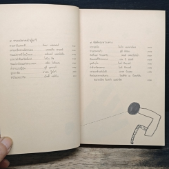 หนังสือ พลังแห่งชีวิต ฉบับนักเดินทาง : Chicken Soup For The Traveler's Soul รูปที่ 10