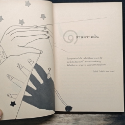 หนังสือ พลังแห่งชีวิต ฉบับนักเดินทาง : Chicken Soup For The Traveler's Soul รูปที่ 11