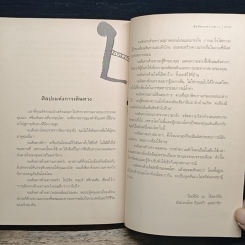 หนังสือ พลังแห่งชีวิต ฉบับนักเดินทาง : Chicken Soup For The Traveler's Soul รูปที่ 12