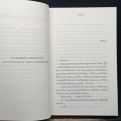 แสงซ่อนเงา รูปที่ 7