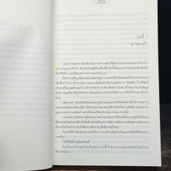 หนังสือ สะดุดรักนักข่าว รูปที่ 7