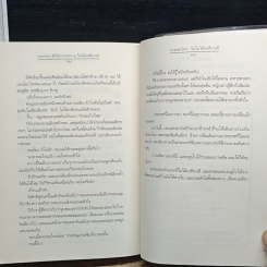 หนังสือ ลมหนาว ฟ้าใส หาดทราย ใบไม้เปลี่ยนสี รูปที่ 9