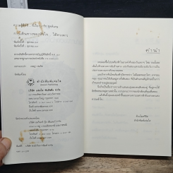 การเดินทางของหัวใจ...ใต้ดวงดาว รูปที่ 6