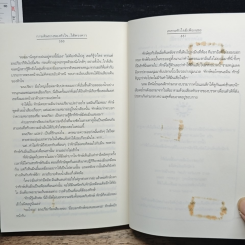 การเดินทางของหัวใจ...ใต้ดวงดาว รูปที่ 8