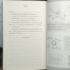 ไฟรักราน รูปที่ 8