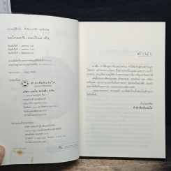 ขอโทษครับ ผมเป็นมาเฟีย รูปที่ 6