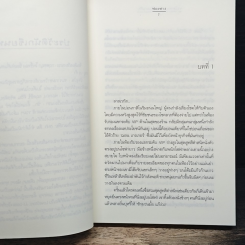 ขอโทษครับ ผมเป็นมาเฟีย รูปที่ 7