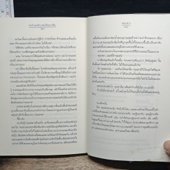 ขอโทษครับ ผมเป็นมาเฟีย รูปที่ 8