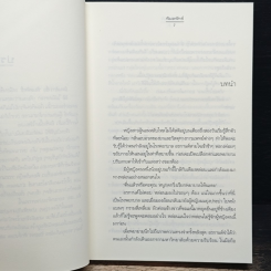 หนังสือ คือ...เธอ รูปที่ 7