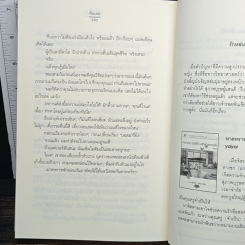 หนังสือ คือ...เธอ รูปที่ 8