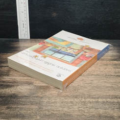 หนังสือ หาดทราย หุ่นขี้ผึ้ง บทที่หนึ่งความรัก รูปที่ 5