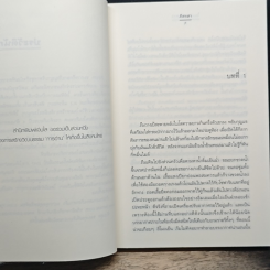 ในแดนแห่งดาว รูปที่ 7