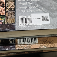 ประวัติศาสตร์เอเชียตะวันออกเฉียงใต้ 2 เล่มจบ รูปที่ 14
