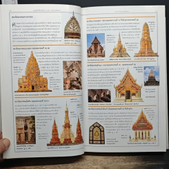 เที่ยวเมืองไทย รูปที่ 9