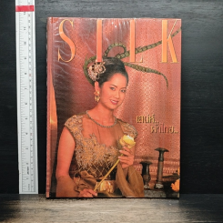 SILK เสน่ห์ผ้าไทย