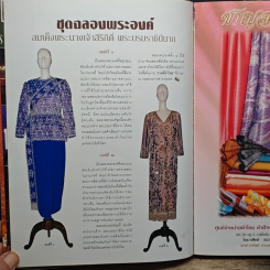 SILK เสน่ห์ผ้าไทย รูปที่ 6