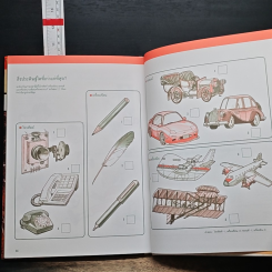หนังสือชุดความรู้เบื้องต้นสำหรับเด็ก สิ่งประดิษฐ์และการค้นพบ รูปที่ 8