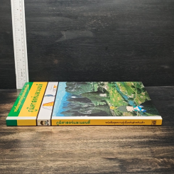หนังสือชุดความรู้เบื้องต้นสำหรับเด็ก ภูมิศาสตร์และแผนที่ รูปที่ 3
