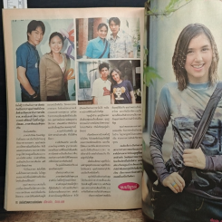 เฮี้ยวนักรักซะเลย เรื่องย่อละคร ชีวิตดารา รูปที่ 9