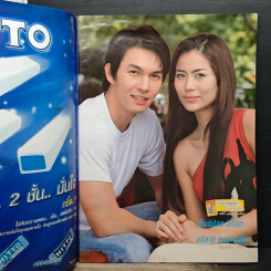ดาวหลงฟ้า เรืองย่อละคร รูปที่ 6